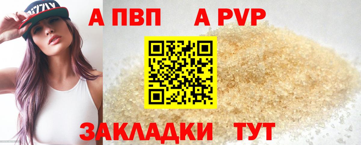 Alpha-PVP СК КРИС  Вход с VPN  А ПВП кристаллы  Белебей 