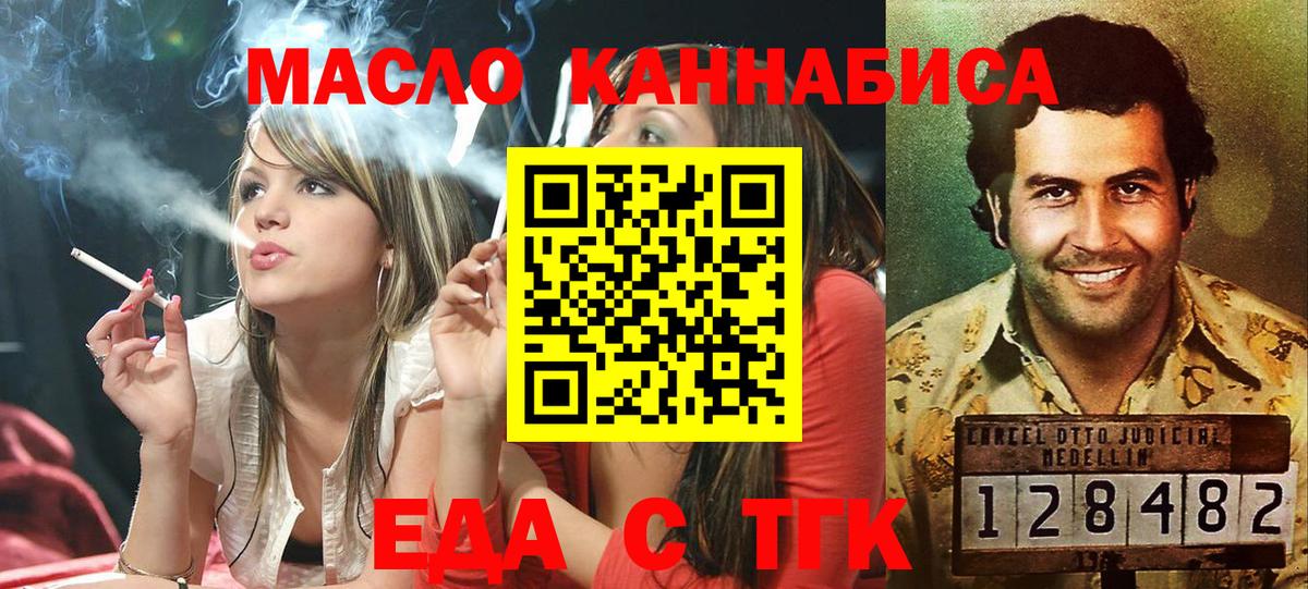 Белебей  Canna-Cookies конопля  Вход с VPN 
