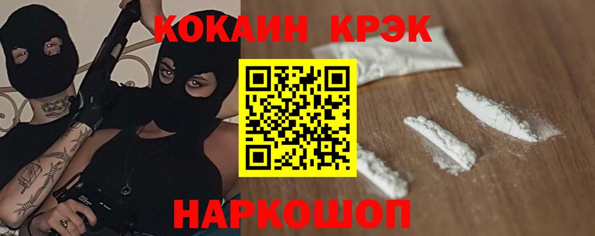 COCAIN Fish Scale Белебей