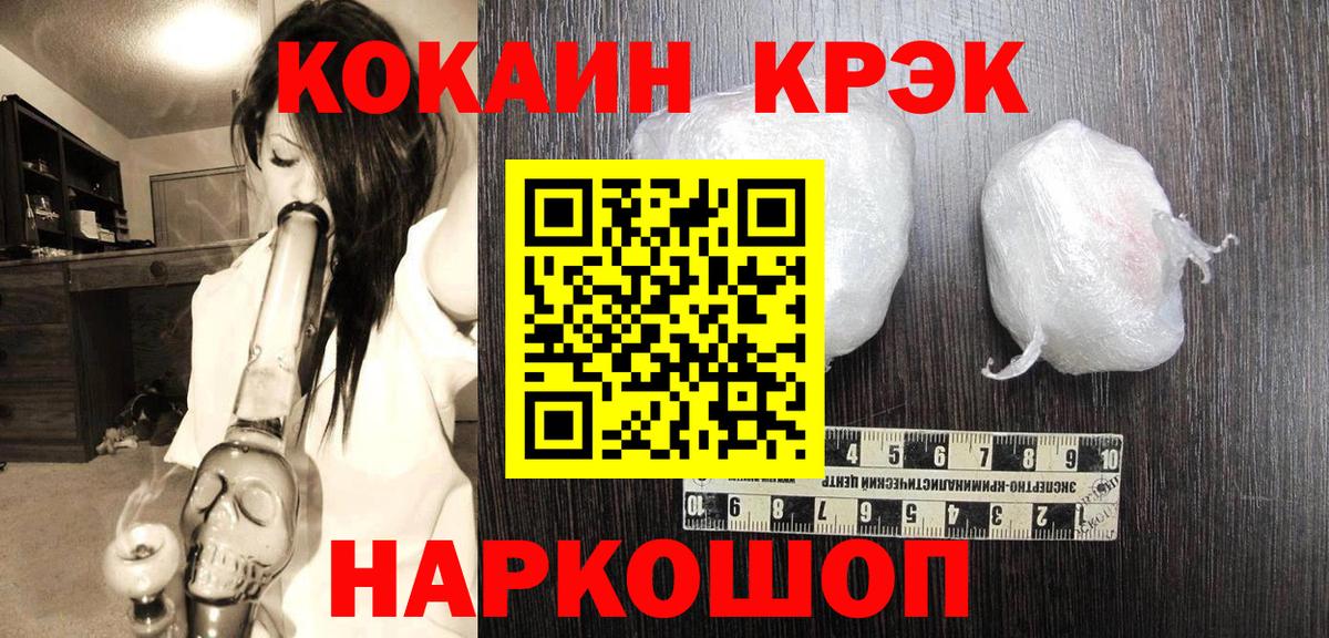 Белебей  Кокаин Колумбийский  Вход с VPN 