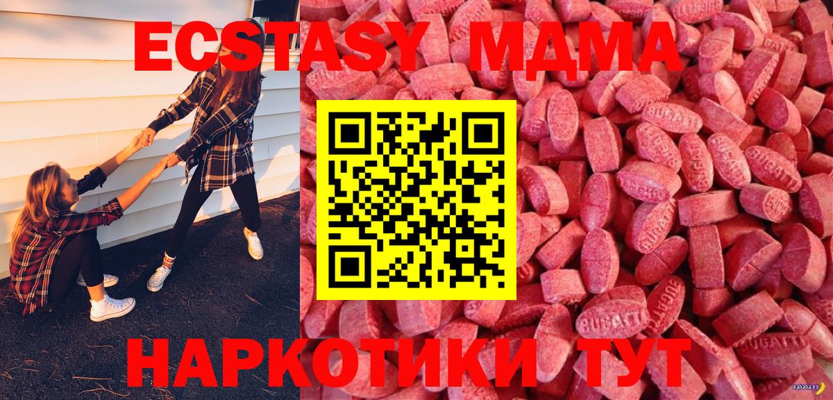 Ecstasy бентли  Ecstasy VHQ  Белебей  Вход с VPN 