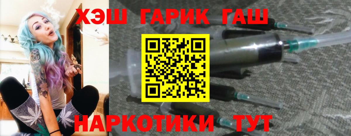 ГАШИШ 40% ТГК  Вход с VPN  ГАШИШ Cannabis  Белебей 