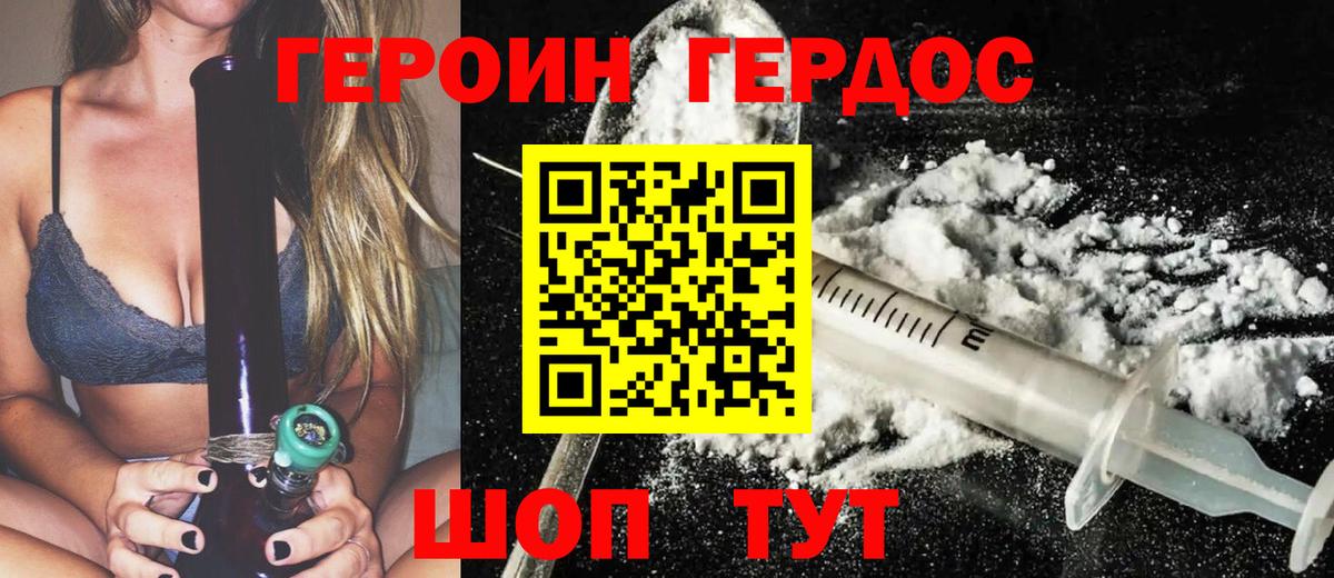 Героин афганец  Вход с VPN  Белебей 