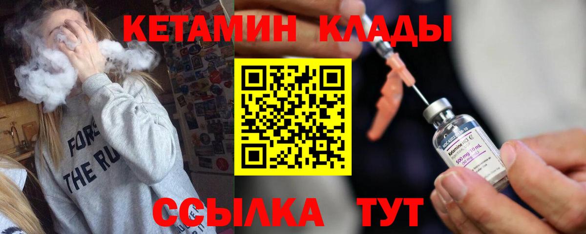 Белебей  Кетамин VHQ  КЕТАМИН VHQ  Вход с VPN 