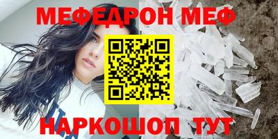 мяу мяу мука Новозыбков