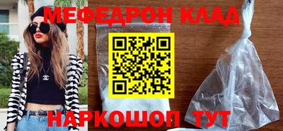 мяу мяу мука Новозыбков