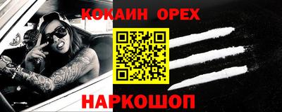 мяу мяу мука Новозыбков