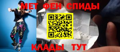 спиды Новокубанск