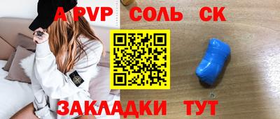 стафф Новодвинск