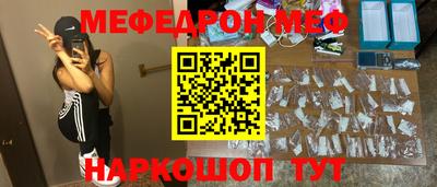 мяу мяу мука Новозыбков