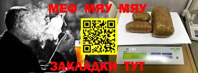 мяу мяу мука Новозыбков