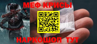 мяу мяу мука Новозыбков