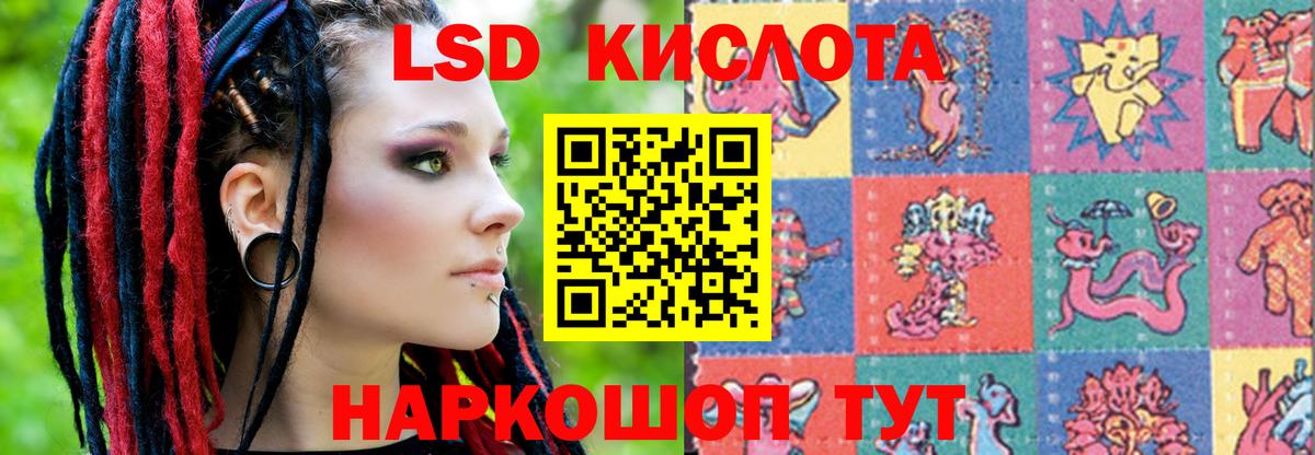 LSD-25 экстази кислота Белебей
