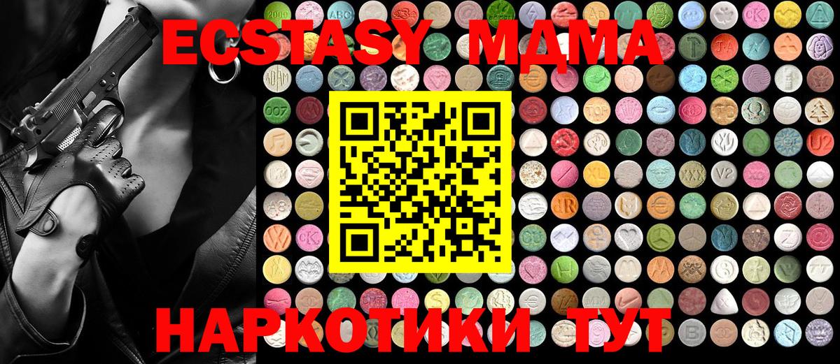 MDMA VHQ  Вход с VPN  МДМА  MDMA VHQ  Белебей 