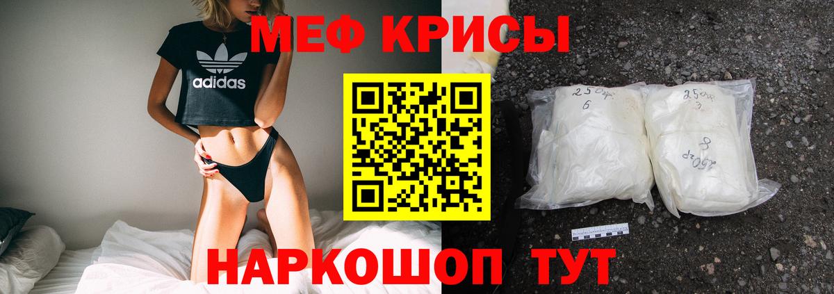 Мефедрон кристаллы  Вход с VPN  Меф  Меф mephedrone  Белебей  МЕФ 