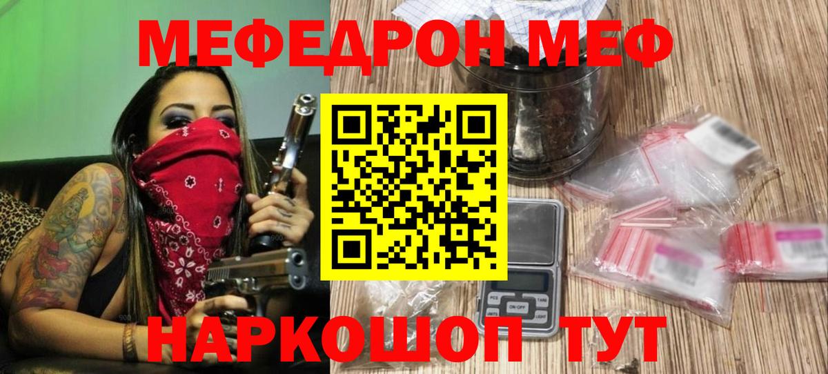 МЕФ мука Белебей