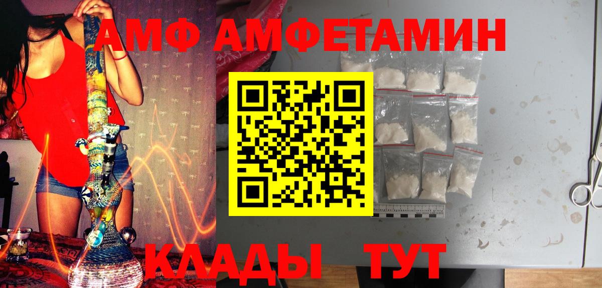 Метамфетамин винт Белебей