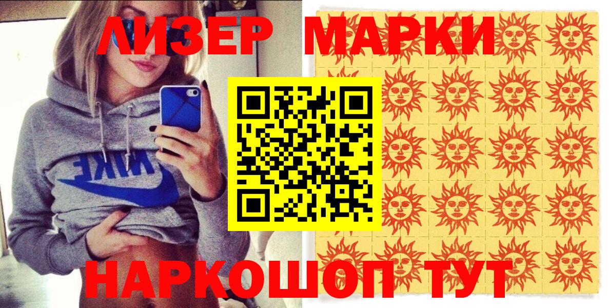 Белебей  Марки 25I-NBOMe 1500мкг  Вход с VPN 