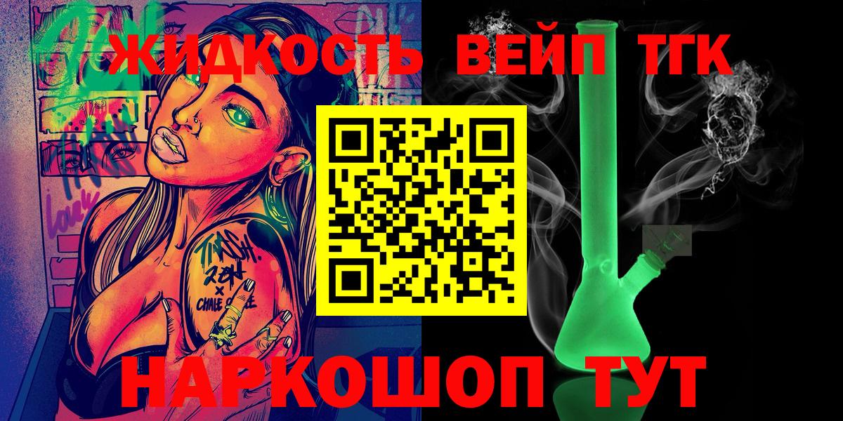 Дистиллят ТГК вейп  купить наркоту  Белебей  ТГК THC oil  Вход с VPN 